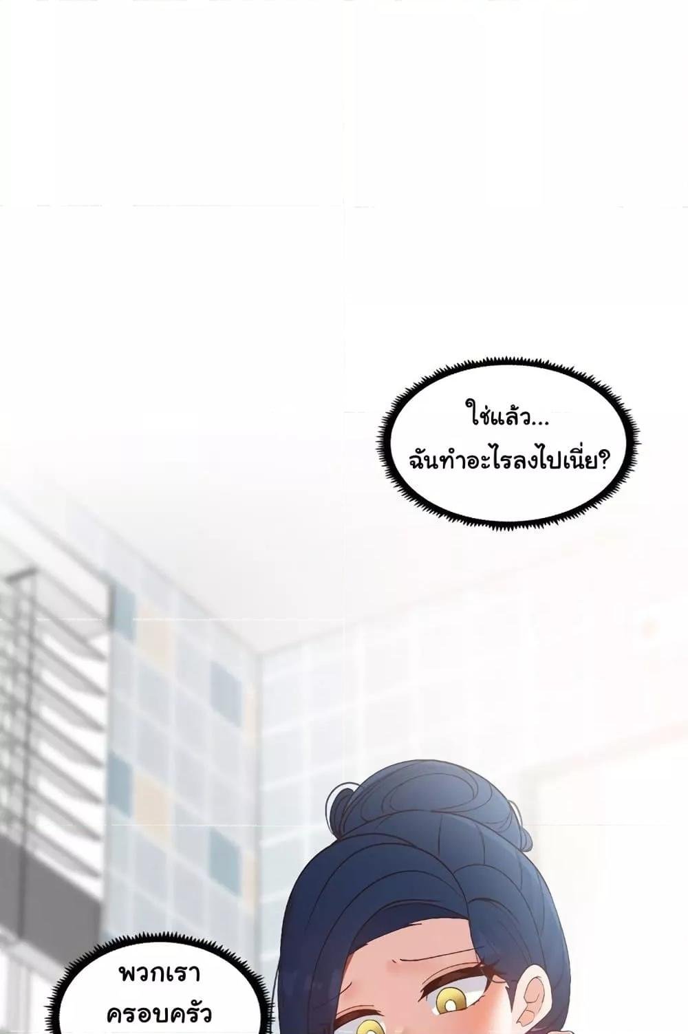 Family with Benefits - ตอนที่ 15