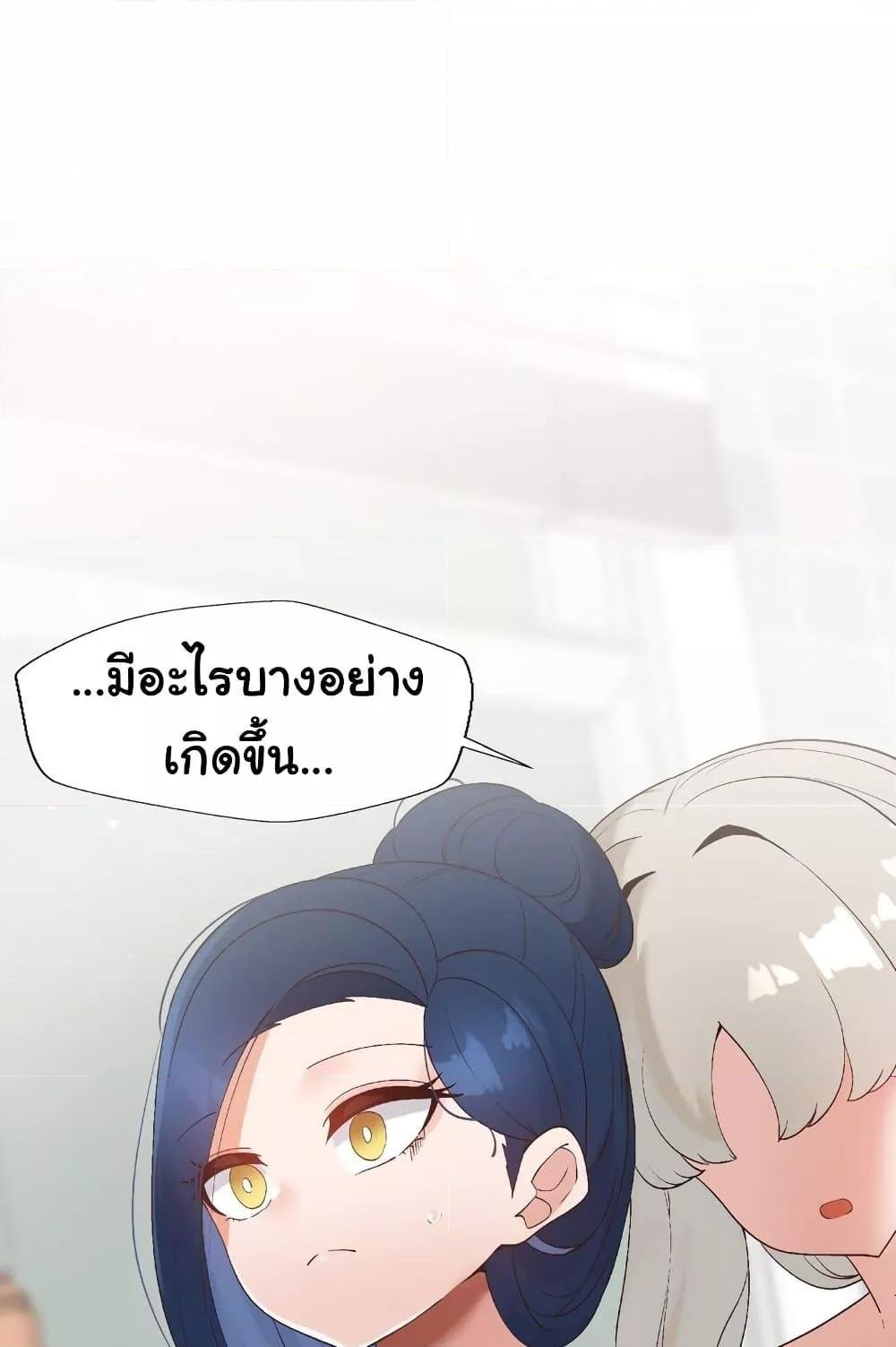 Family with Benefits - ตอนที่ 15