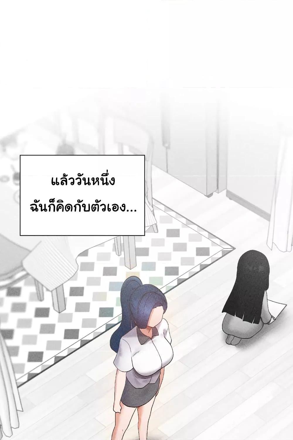 Family with Benefits - ตอนที่ 15