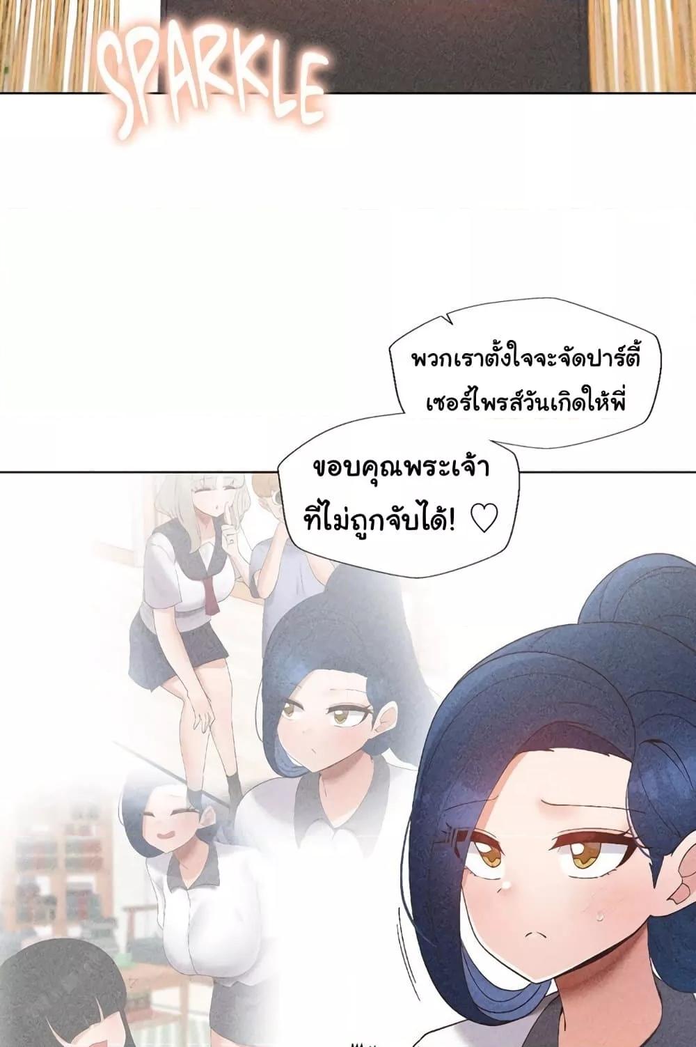 Family with Benefits - ตอนที่ 15