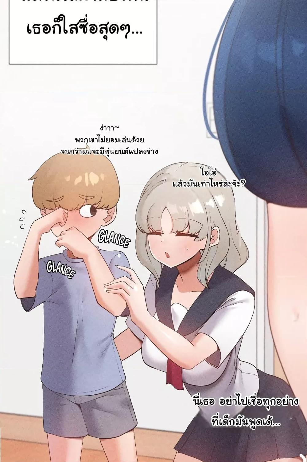 Family with Benefits - ตอนที่ 15