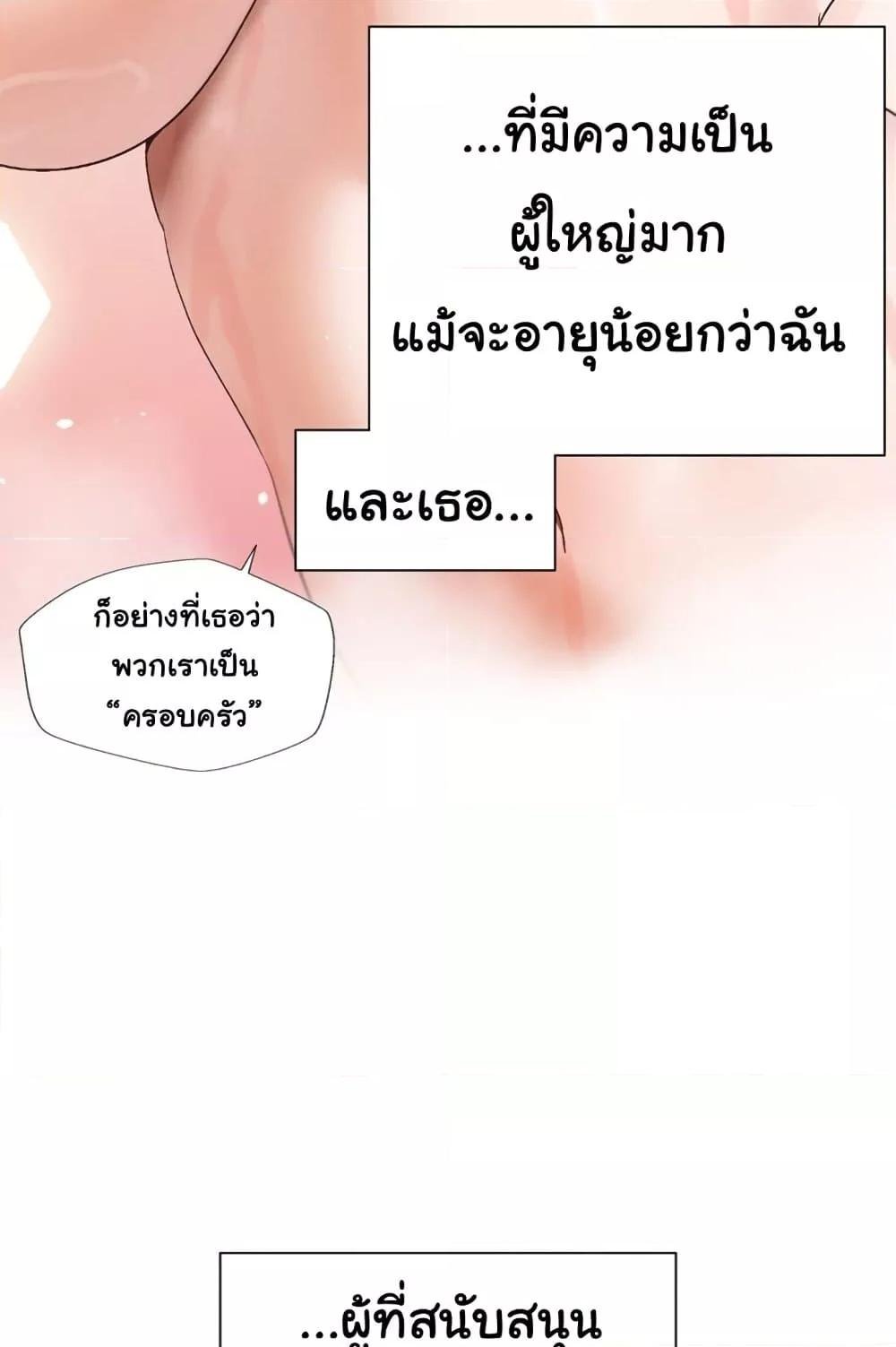 Family with Benefits - ตอนที่ 15