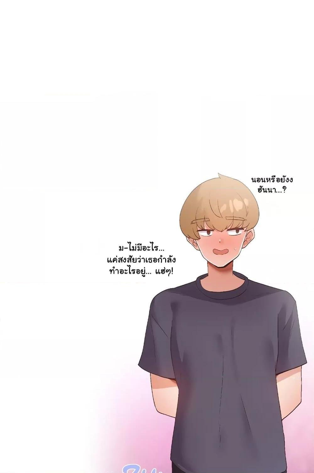 Family with Benefits - ตอนที่ 15