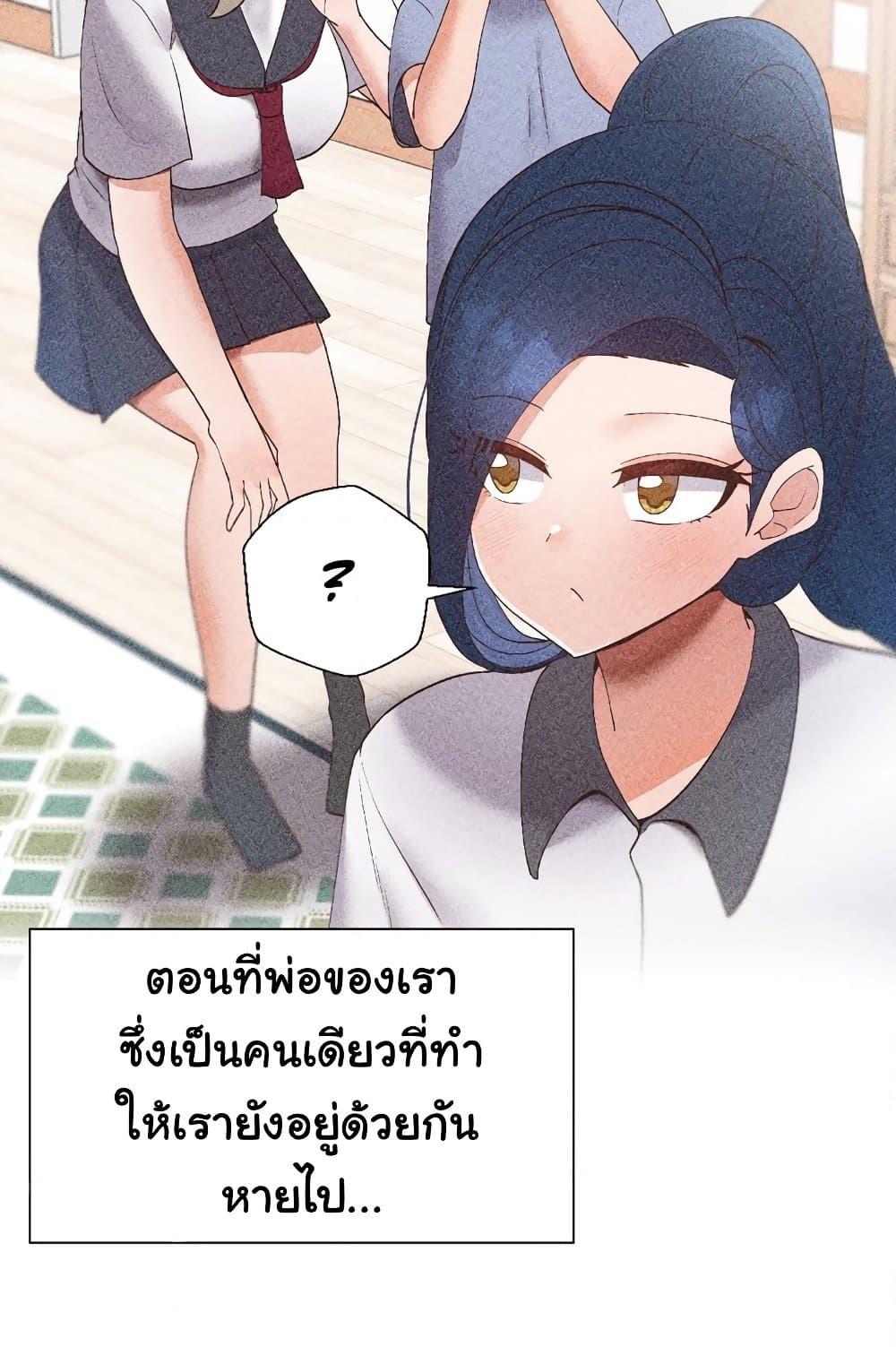 Family with Benefits - ตอนที่ 15