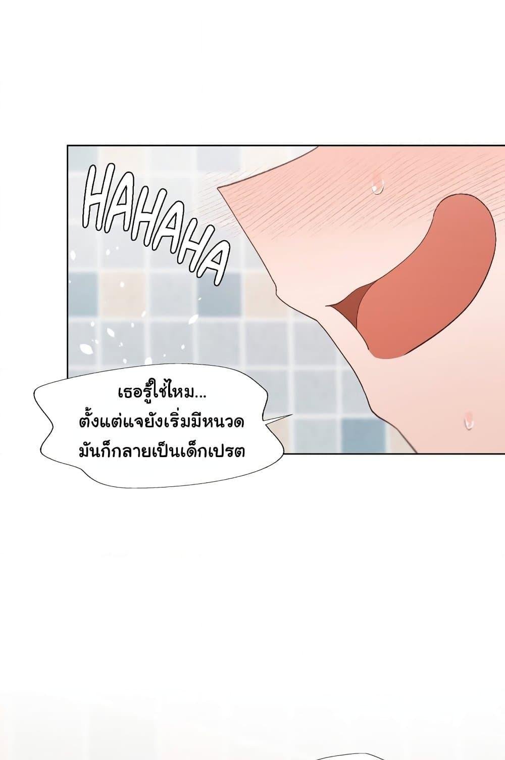 Family with Benefits - ตอนที่ 15