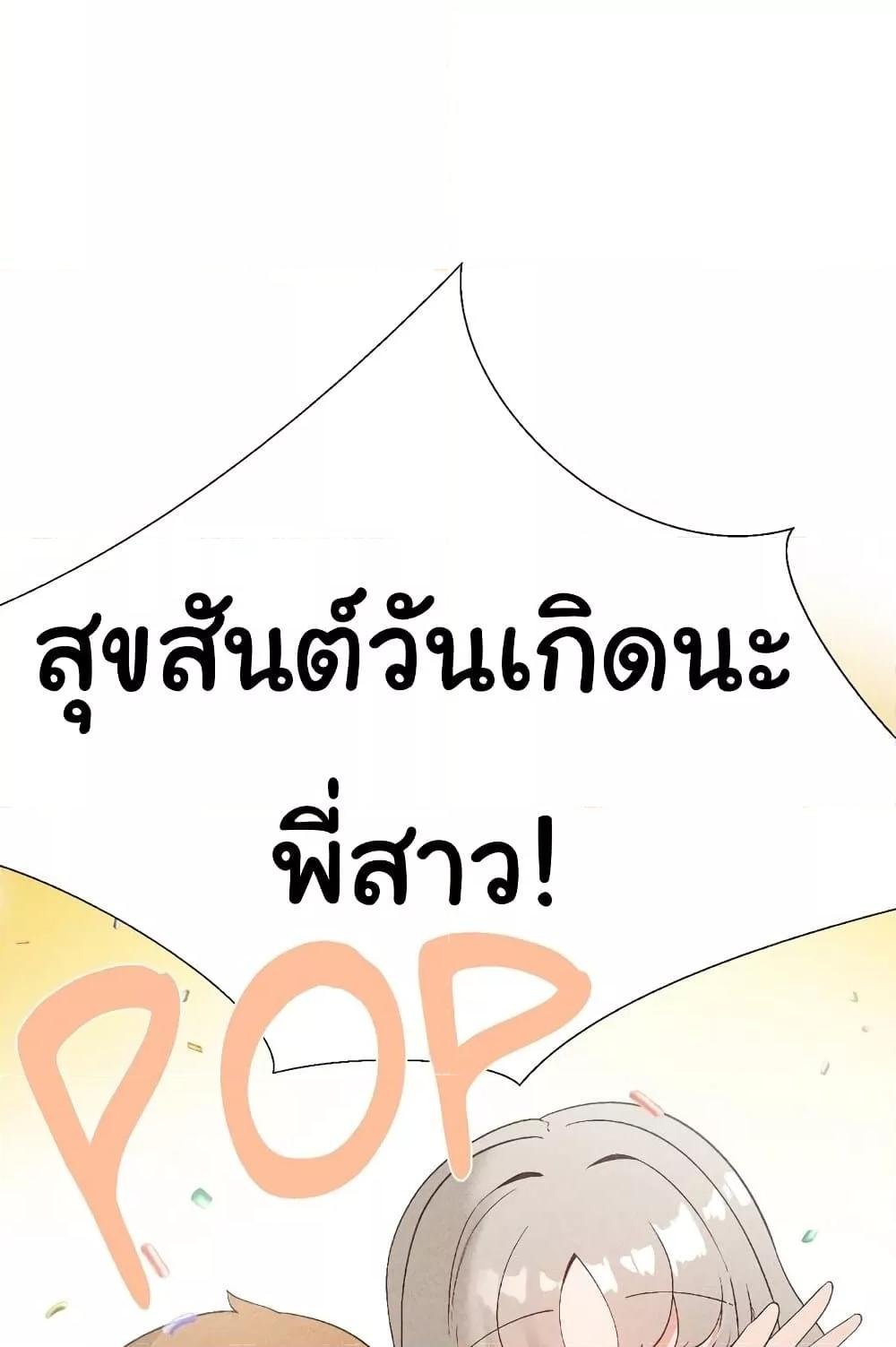 Family with Benefits - ตอนที่ 15
