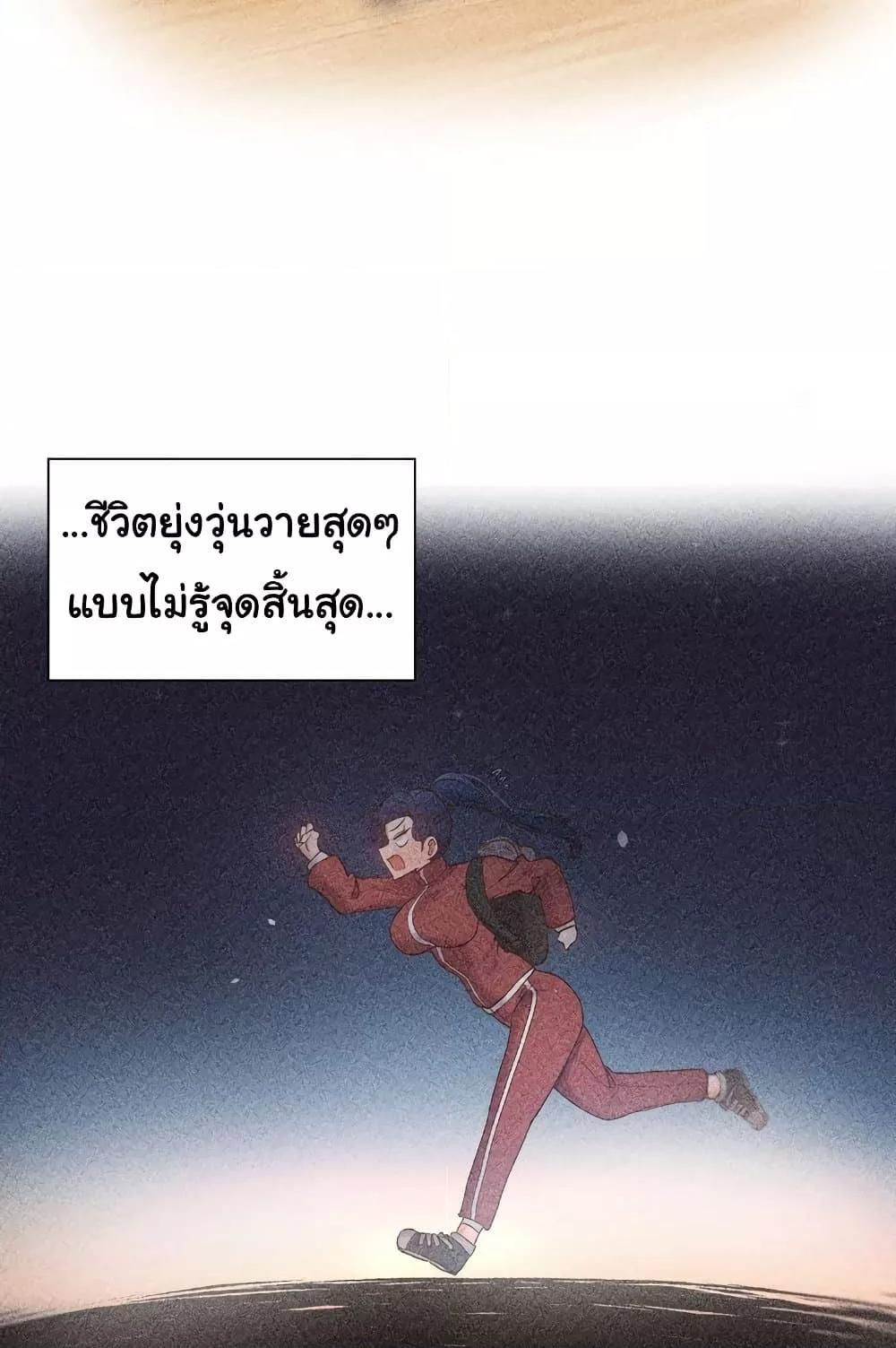 Family with Benefits - ตอนที่ 15