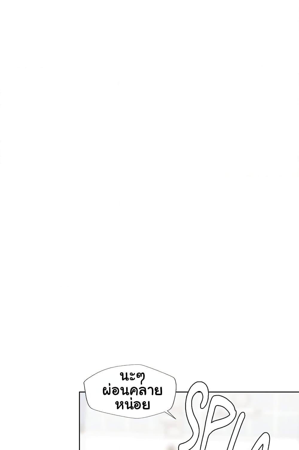 Family with Benefits - ตอนที่ 15