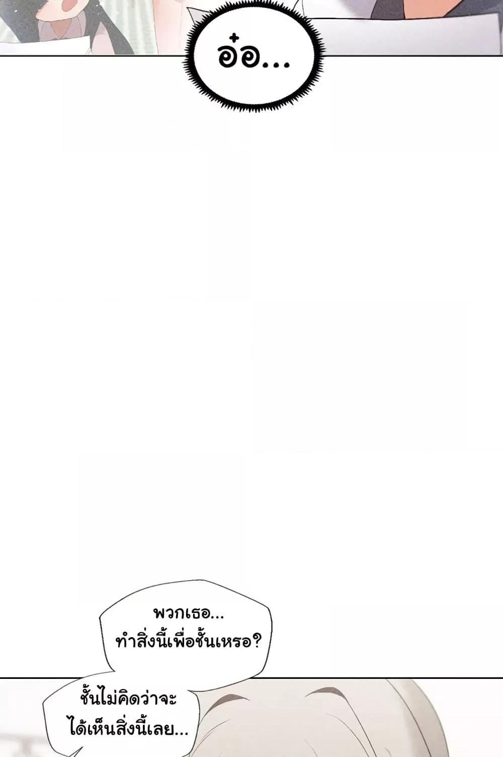 Family with Benefits - ตอนที่ 15