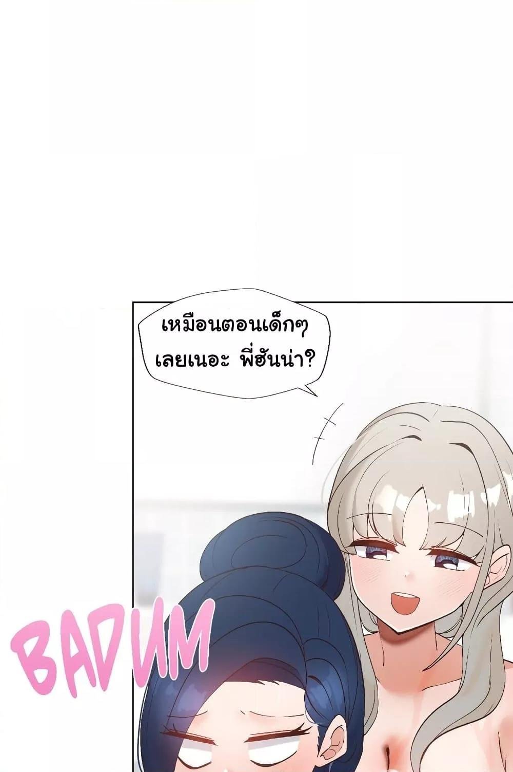 Family with Benefits - ตอนที่ 15