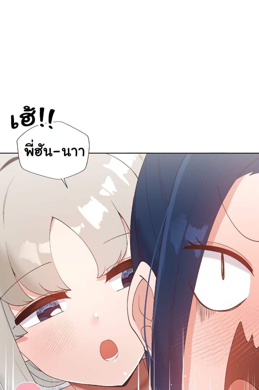 Family with Benefits - ตอนที่ 15