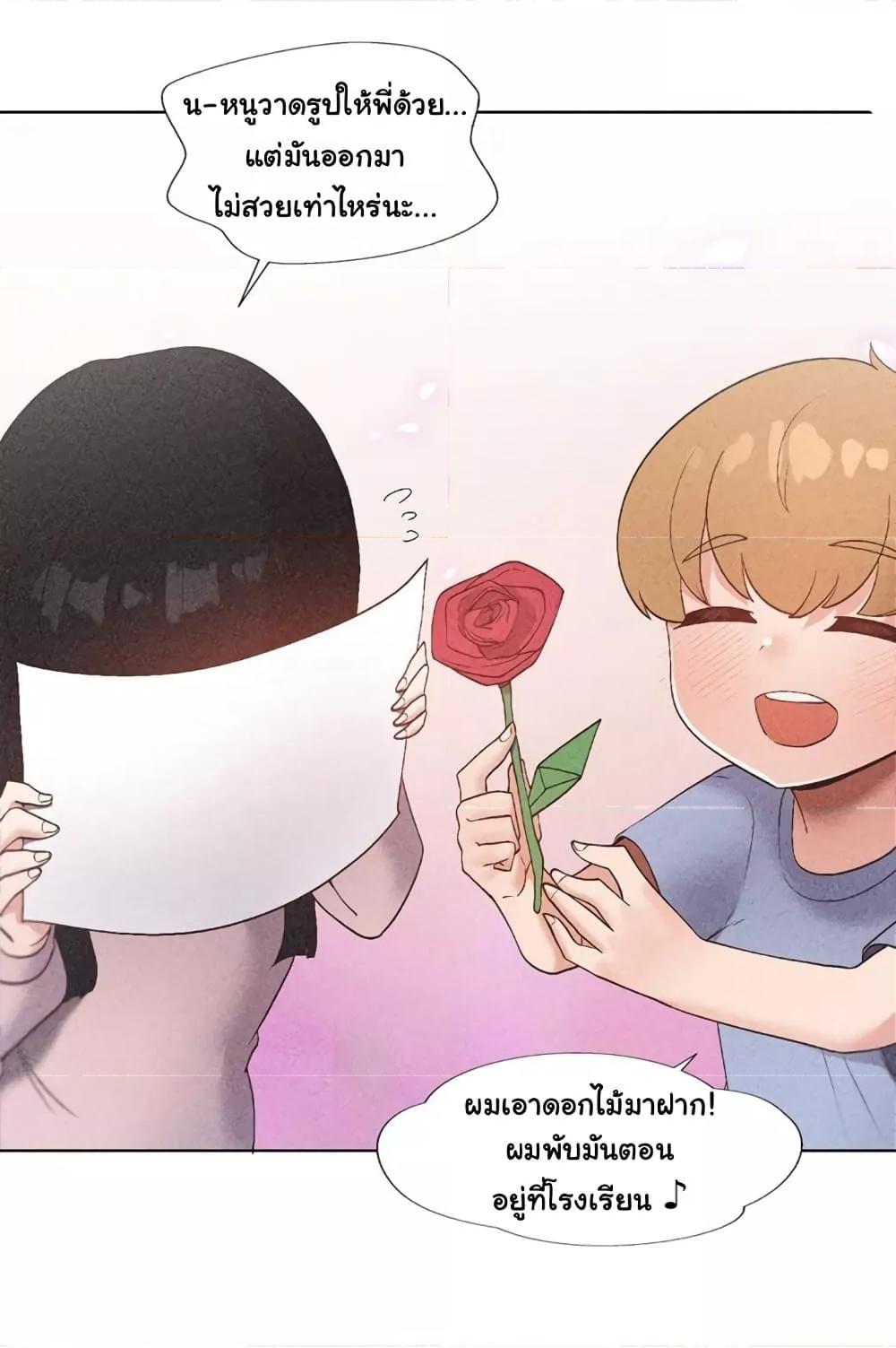 Family with Benefits - ตอนที่ 15