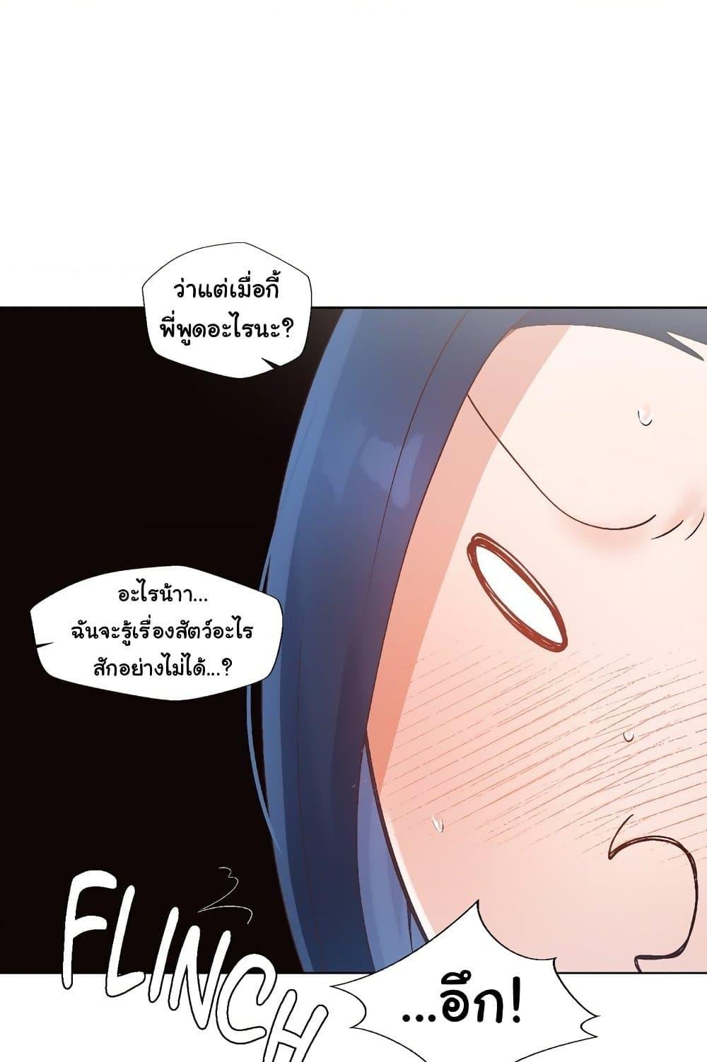 Family with Benefits - ตอนที่ 15