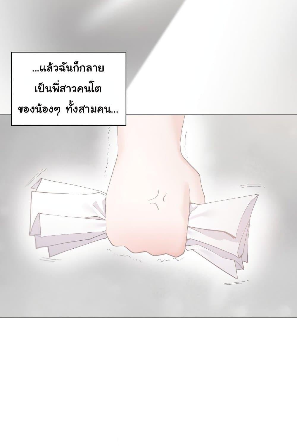 Family with Benefits - ตอนที่ 15