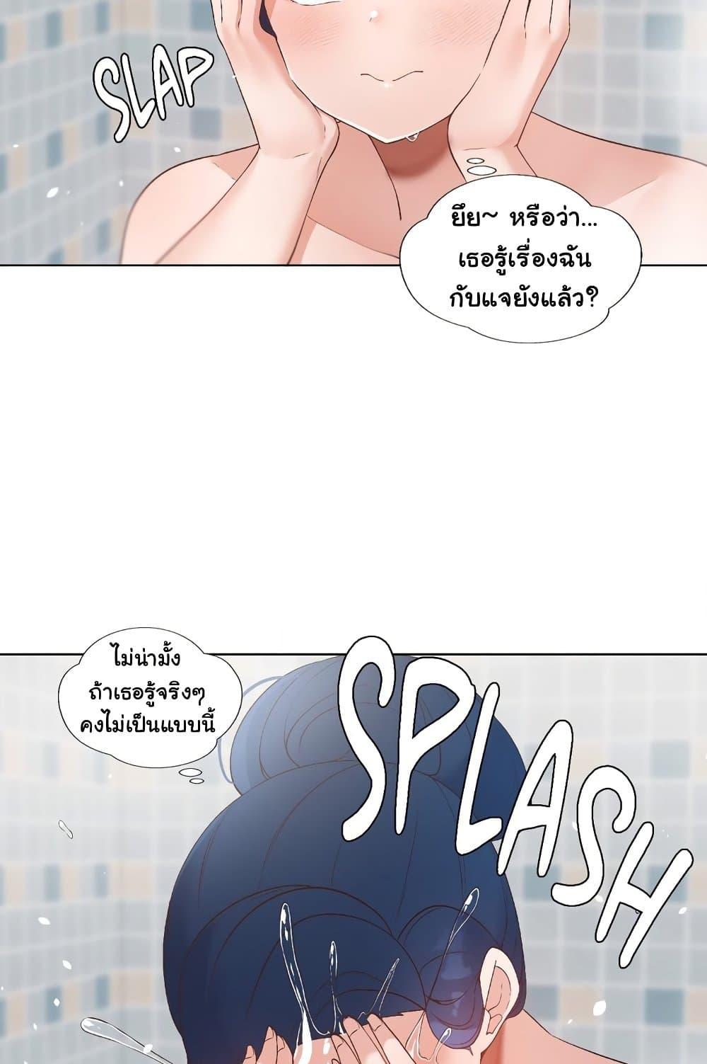 Family with Benefits - ตอนที่ 15