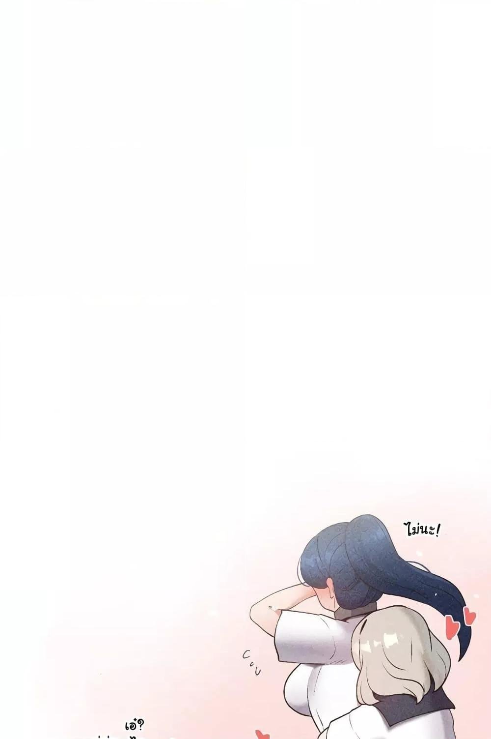 Family with Benefits - ตอนที่ 15