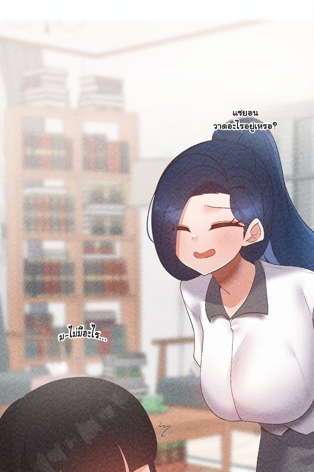 Family with Benefits - ตอนที่ 15