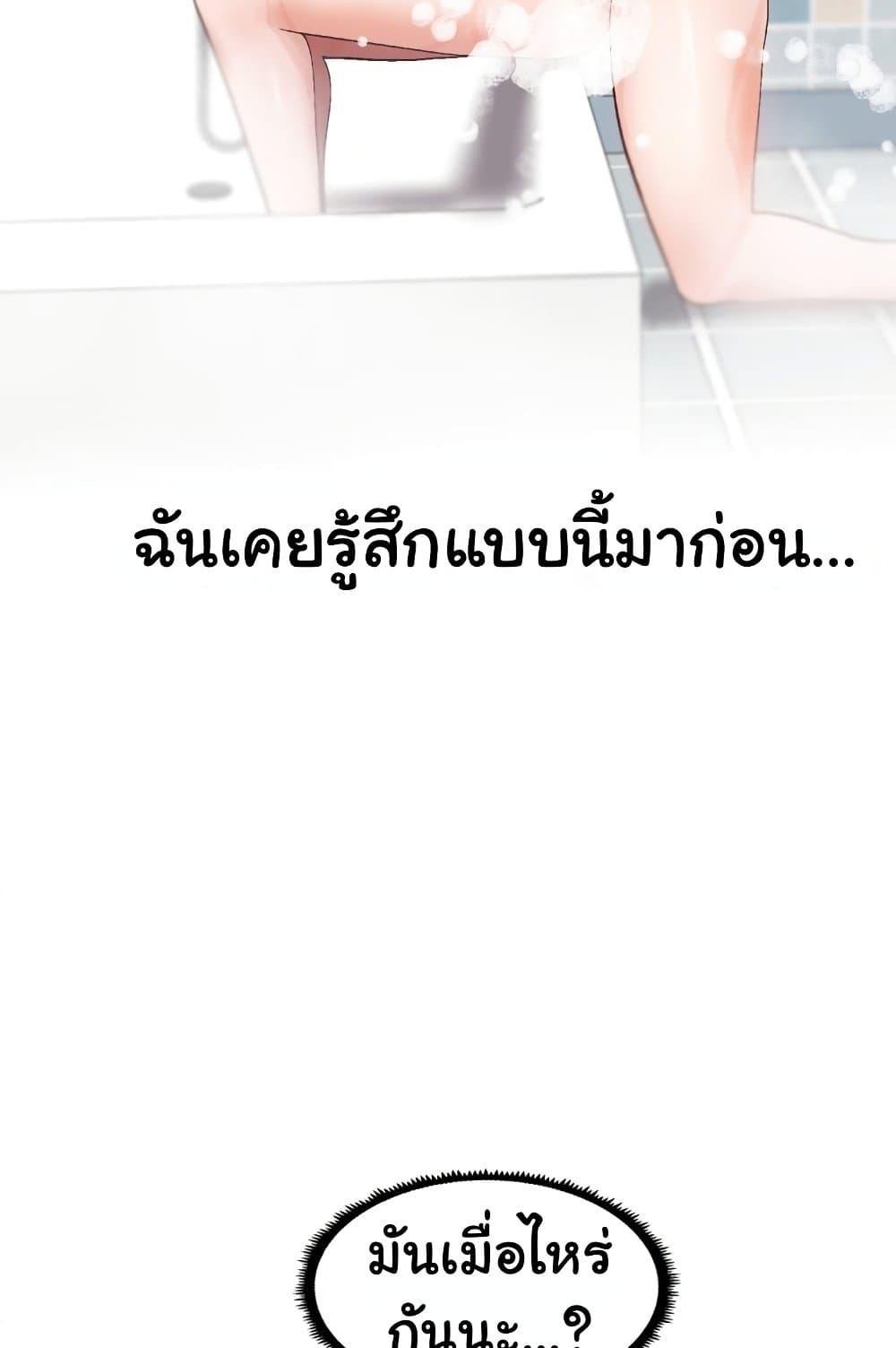 Family with Benefits - ตอนที่ 15