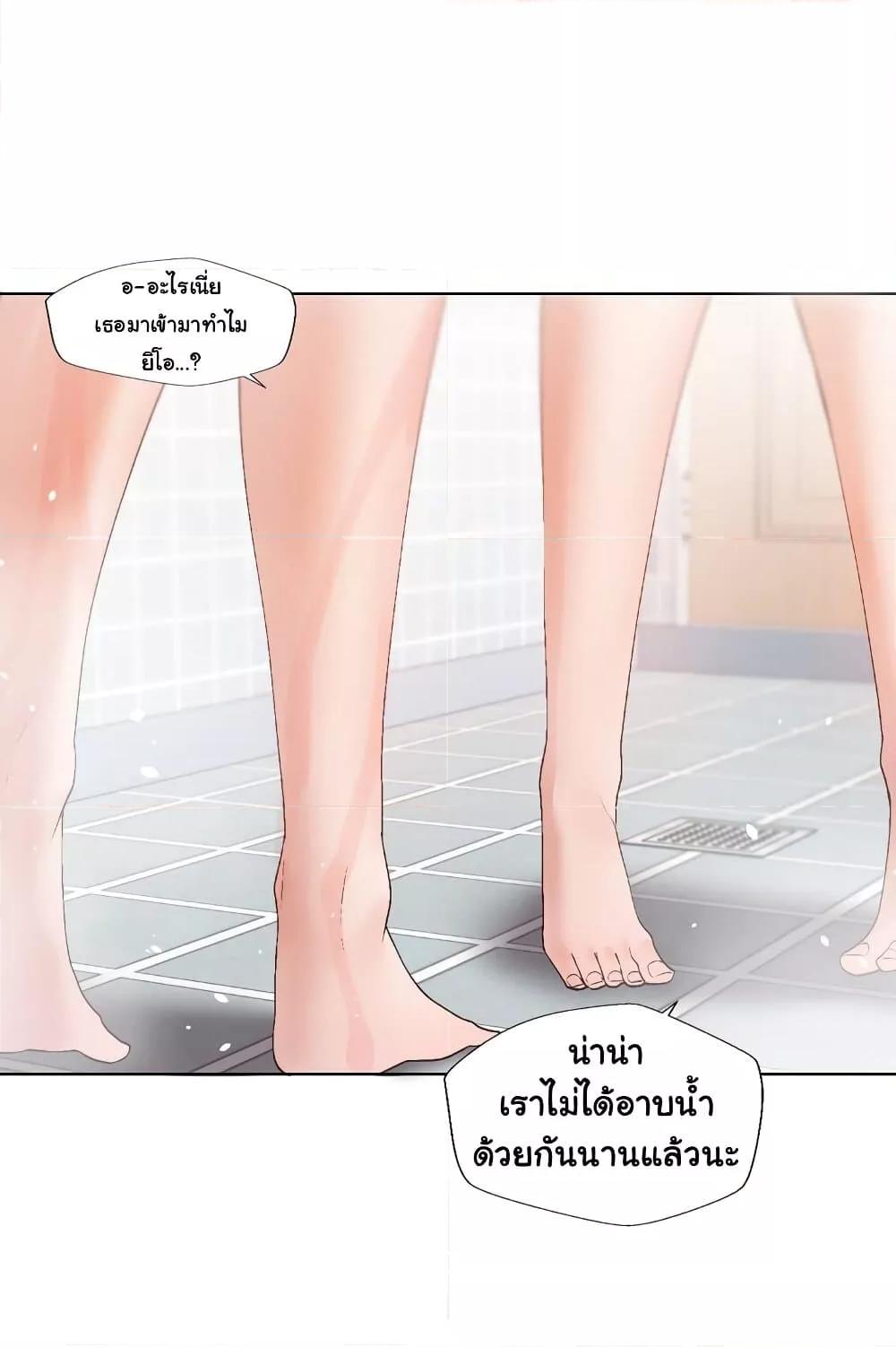 Family with Benefits - ตอนที่ 15