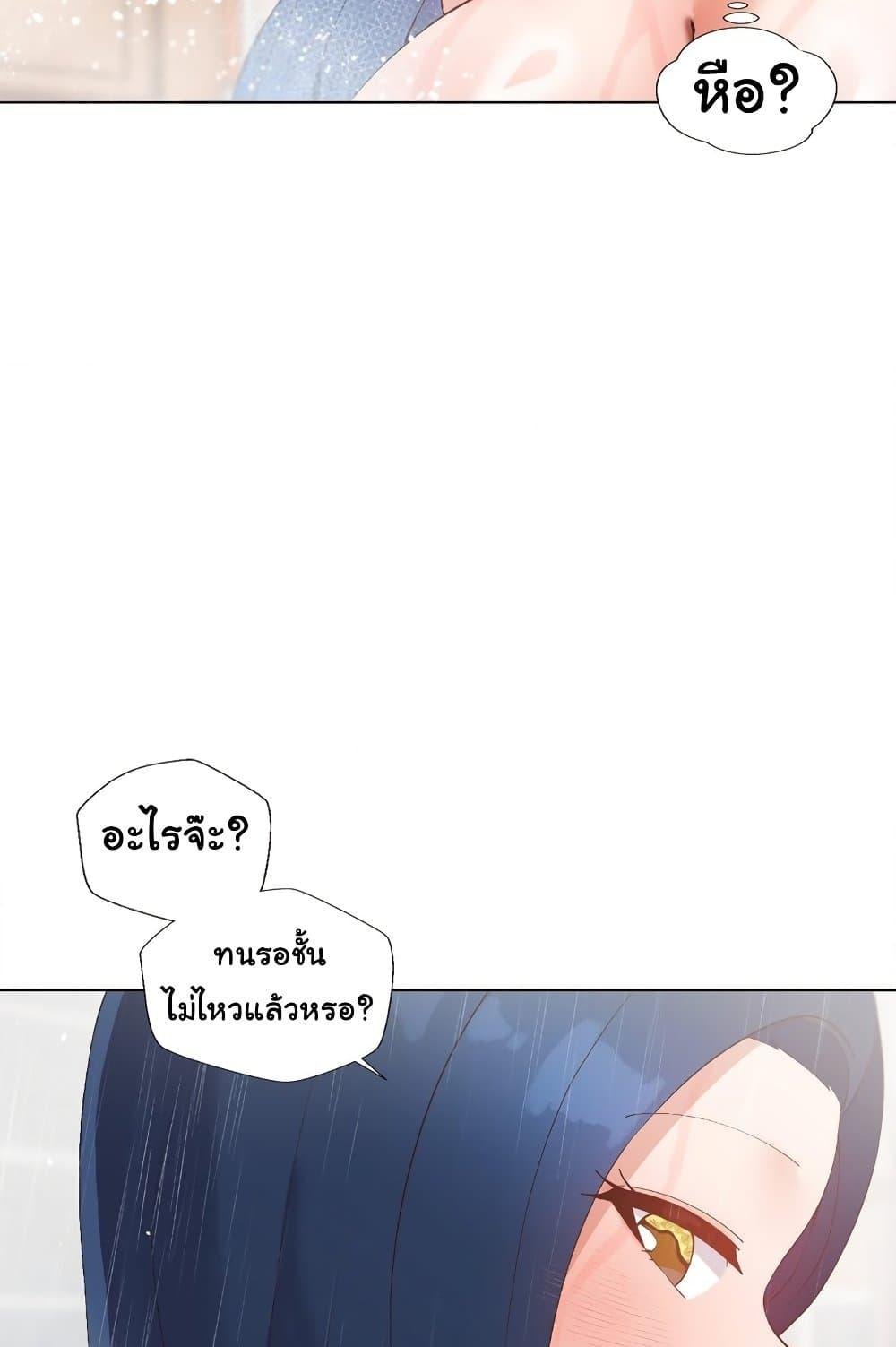 Family with Benefits - ตอนที่ 15