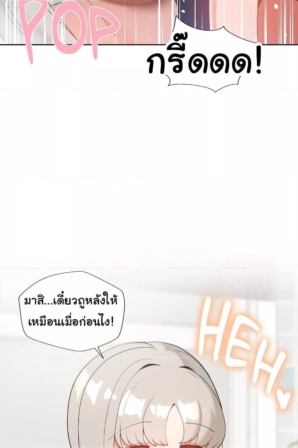 Family with Benefits - ตอนที่ 15