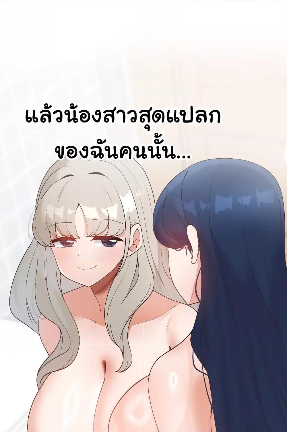 Family with Benefits - ตอนที่ 15