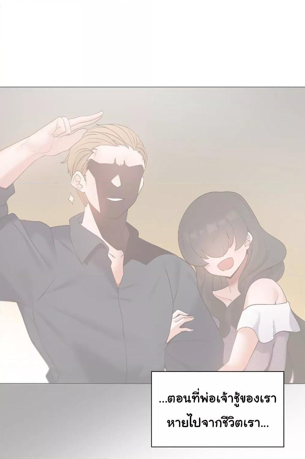 Family with Benefits - ตอนที่ 15