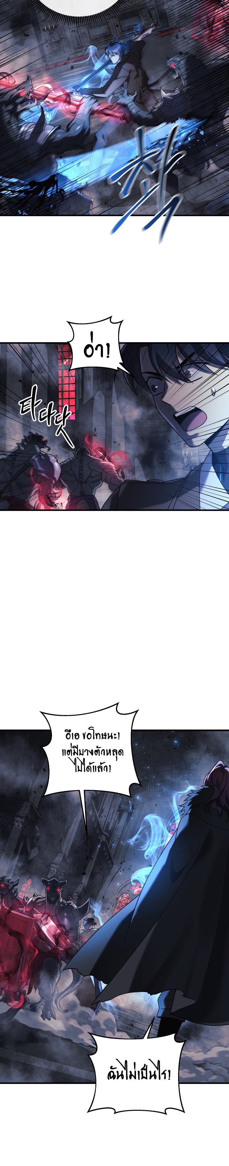 My Daughter is the Final Boss ตอนที่ 54 แปลไทย