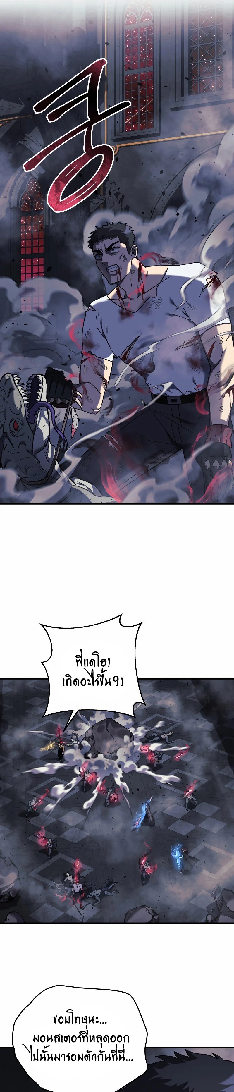 My Daughter is the Final Boss ตอนที่ 54 แปลไทย