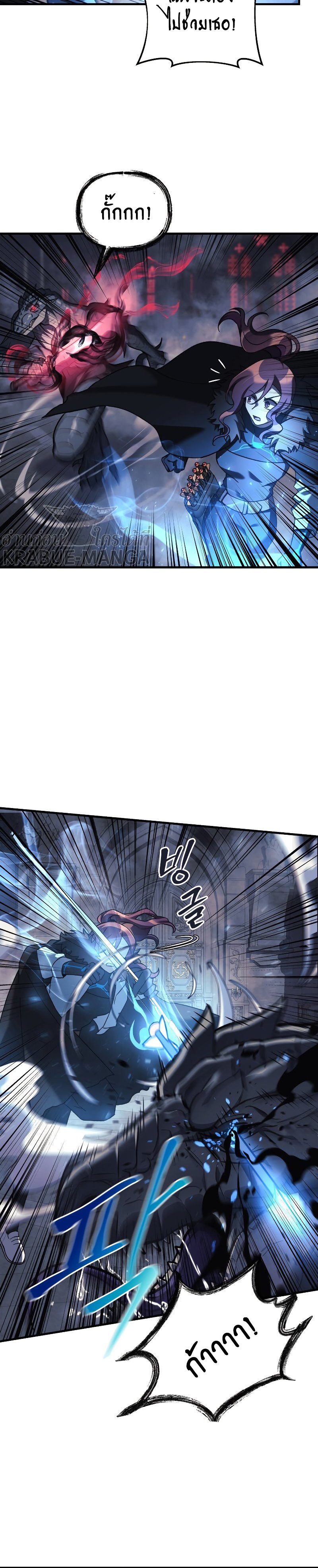 My Daughter is the Final Boss ตอนที่ 54 แปลไทย