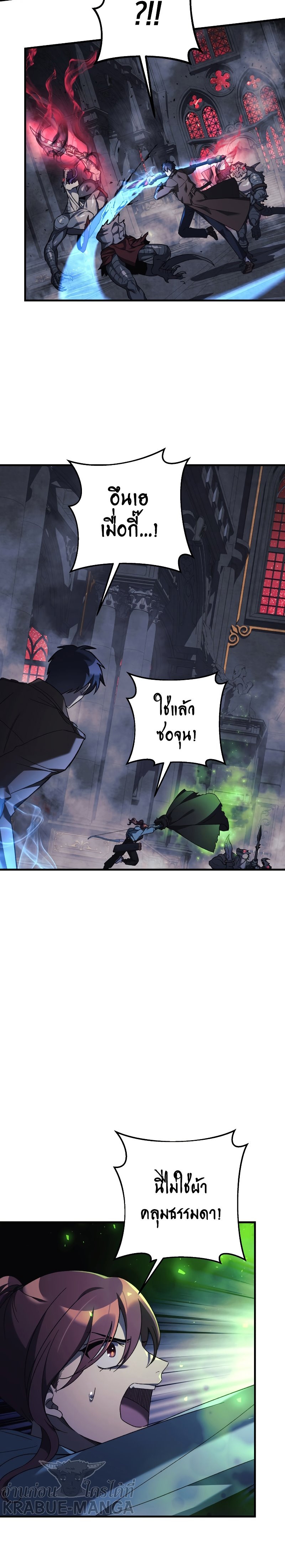 My Daughter is the Final Boss ตอนที่ 54 แปลไทย