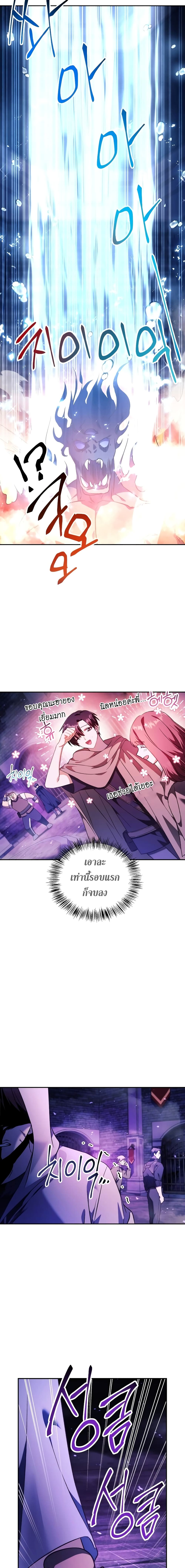 Regressor Instruction Manual คู่มือการใช้งานของนักข้ามเวลา ตอนที่ 22 แปลไทย