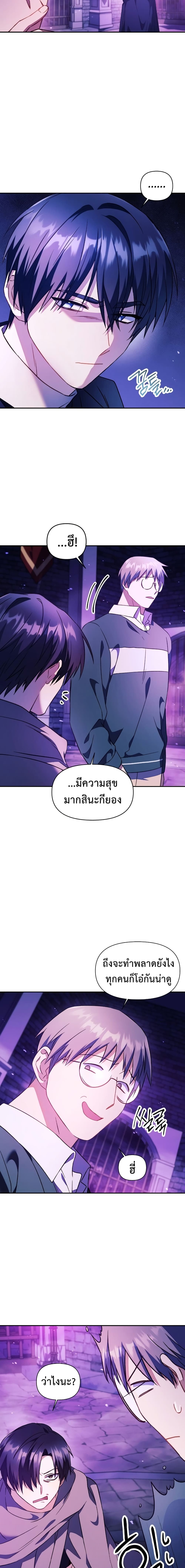 Regressor Instruction Manual คู่มือการใช้งานของนักข้ามเวลา ตอนที่ 22 แปลไทย