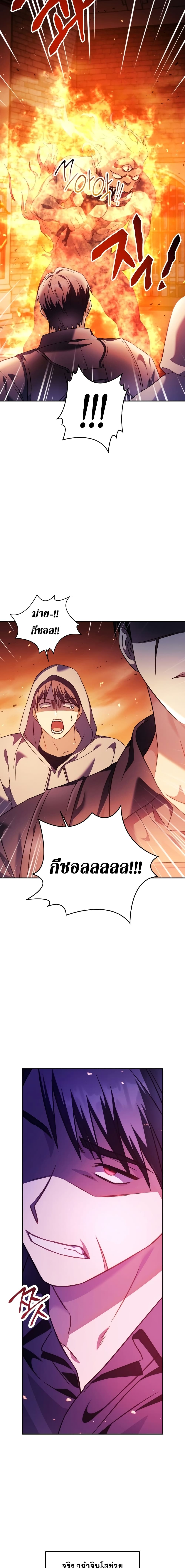 Regressor Instruction Manual คู่มือการใช้งานของนักข้ามเวลา ตอนที่ 22 แปลไทย