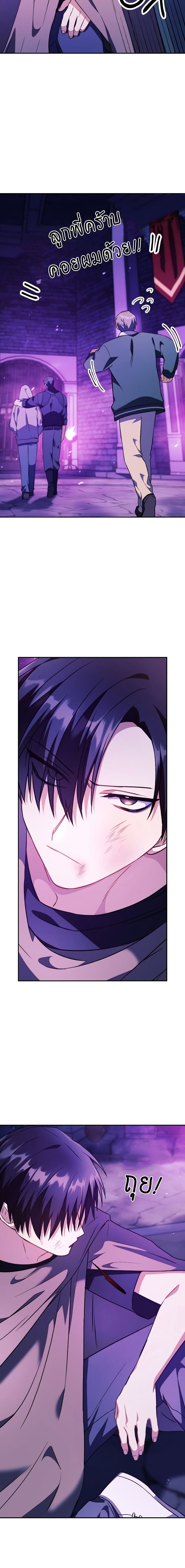 Regressor Instruction Manual คู่มือการใช้งานของนักข้ามเวลา ตอนที่ 22 แปลไทย