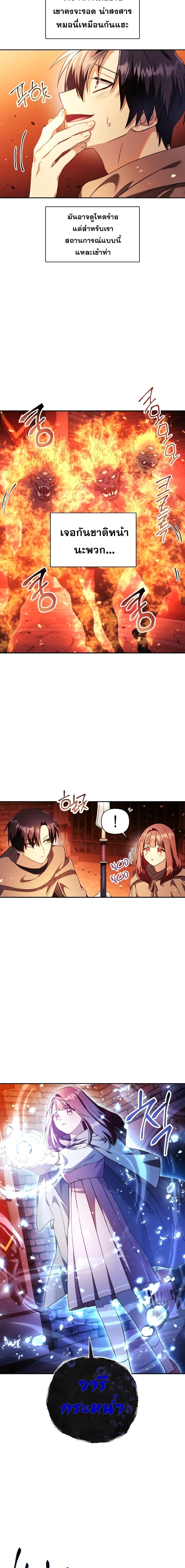 Regressor Instruction Manual คู่มือการใช้งานของนักข้ามเวลา ตอนที่ 22 แปลไทย