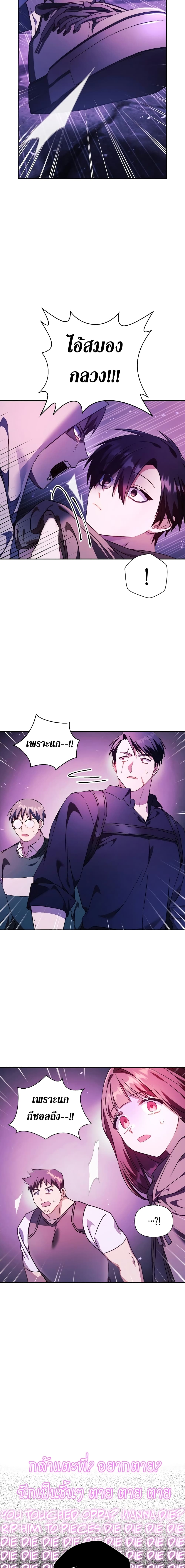 Regressor Instruction Manual คู่มือการใช้งานของนักข้ามเวลา ตอนที่ 22 แปลไทย