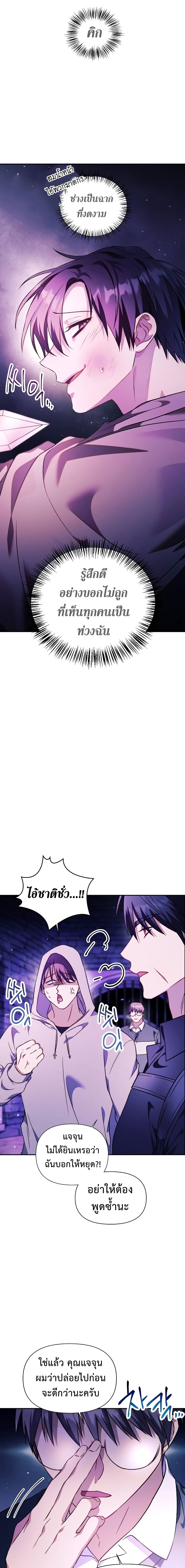 Regressor Instruction Manual คู่มือการใช้งานของนักข้ามเวลา ตอนที่ 22 แปลไทย