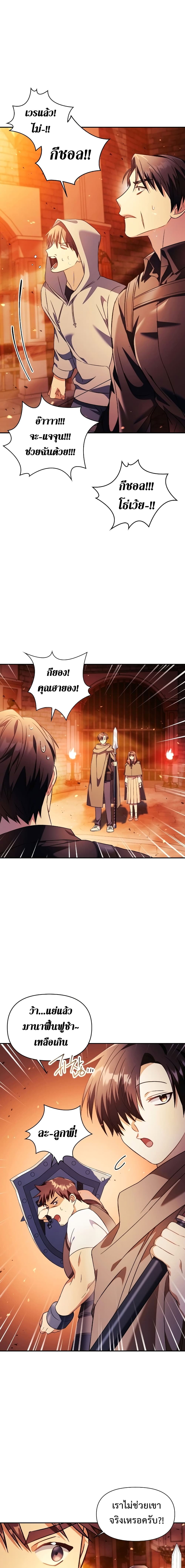 Regressor Instruction Manual คู่มือการใช้งานของนักข้ามเวลา ตอนที่ 22 แปลไทย