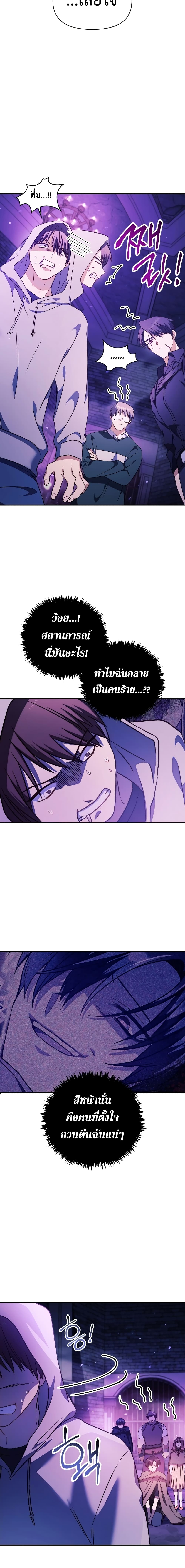 Regressor Instruction Manual คู่มือการใช้งานของนักข้ามเวลา ตอนที่ 22 แปลไทย