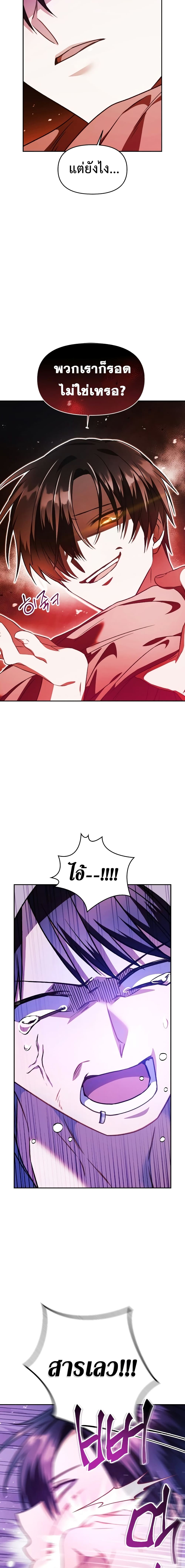 Regressor Instruction Manual คู่มือการใช้งานของนักข้ามเวลา ตอนที่ 22 แปลไทย