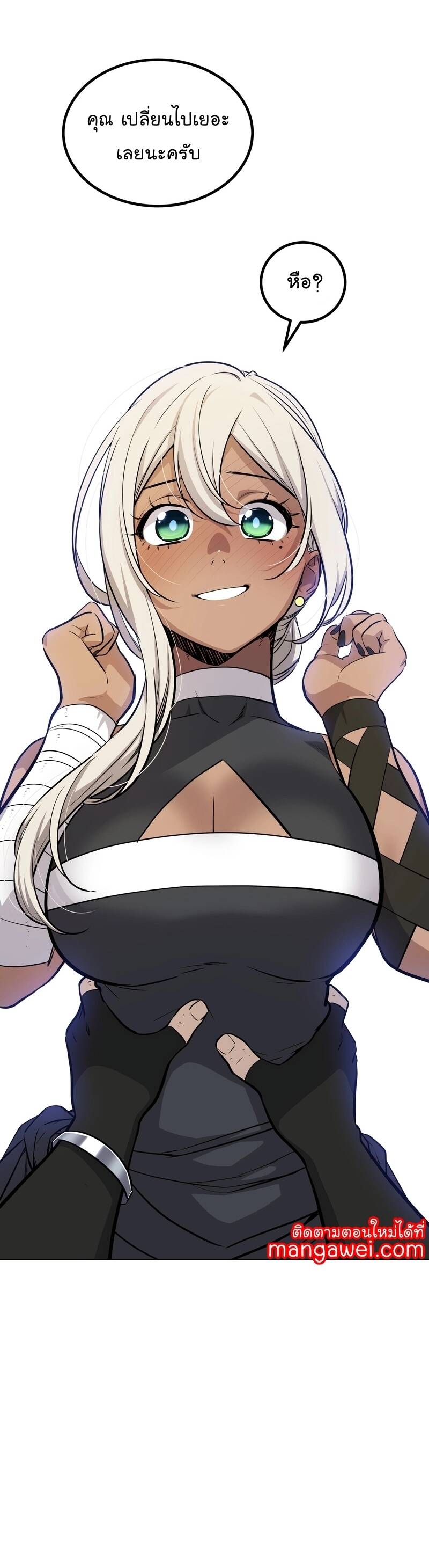 Overpowered Sword ตอนที่ 99 แปลไทย