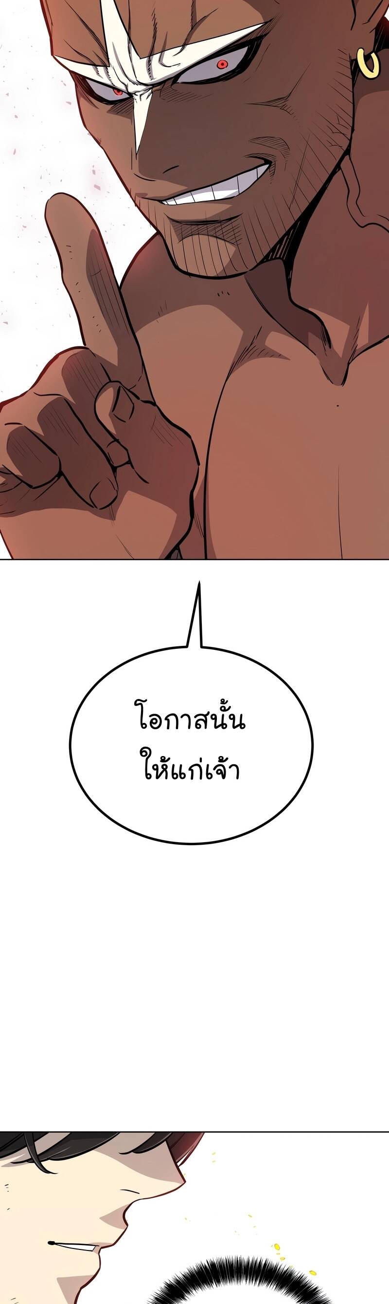 Overpowered Sword ตอนที่ 99 แปลไทย