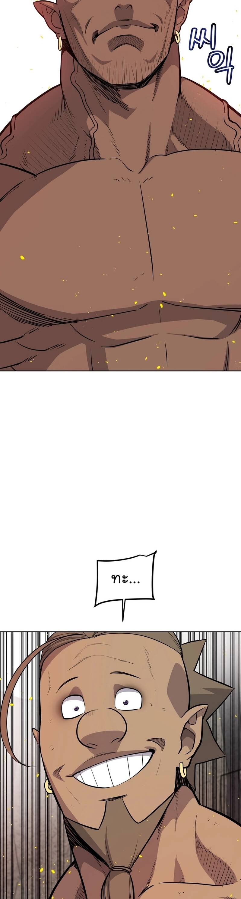 Overpowered Sword ตอนที่ 99 แปลไทย