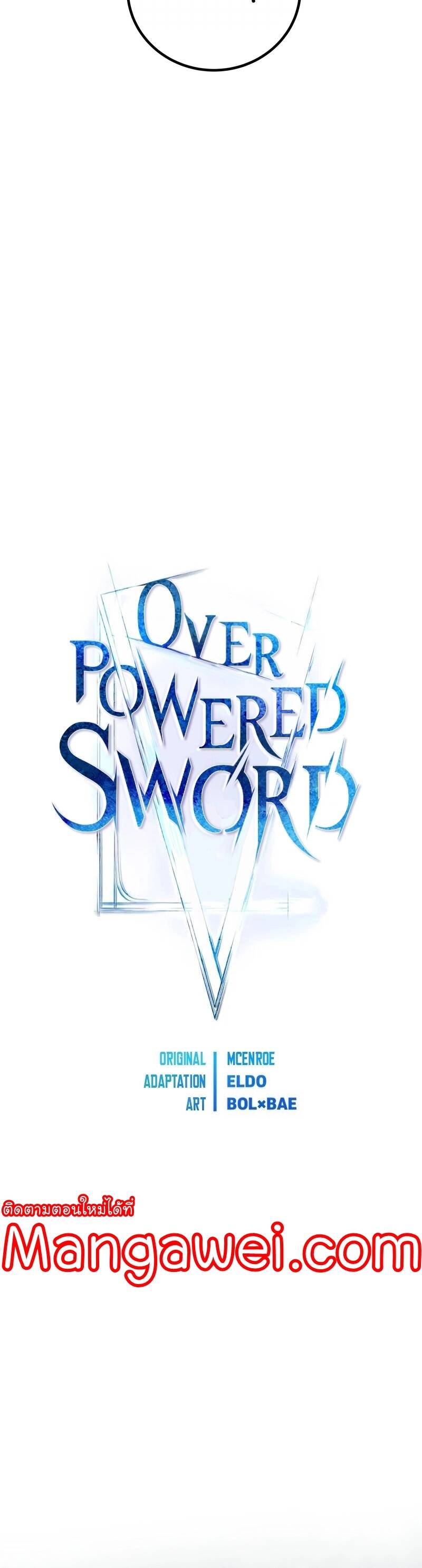 Overpowered Sword ตอนที่ 99 แปลไทย