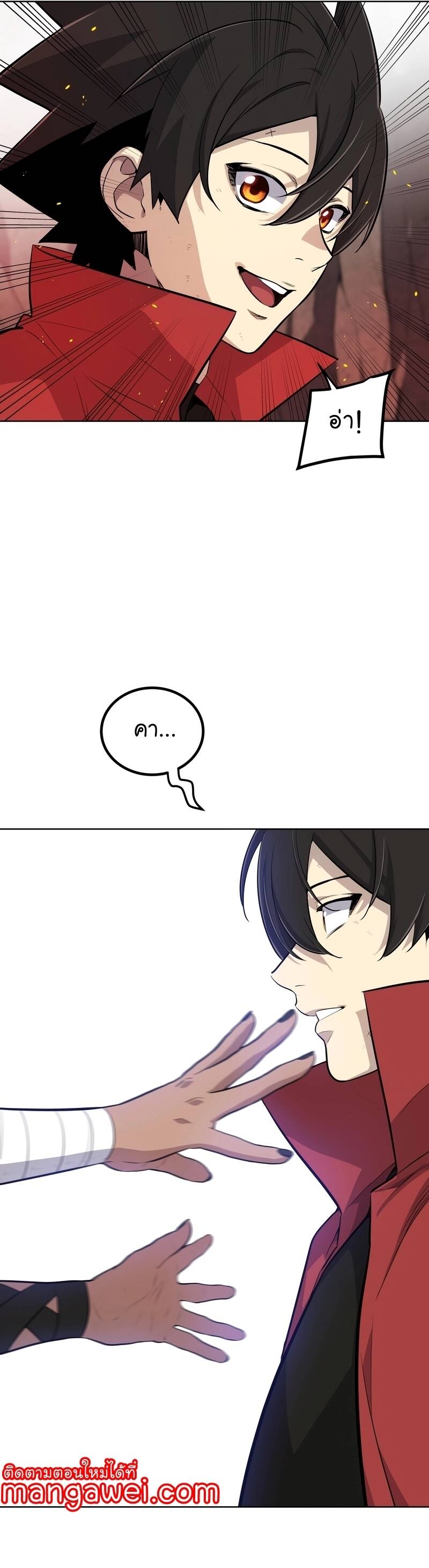 Overpowered Sword ตอนที่ 99 แปลไทย