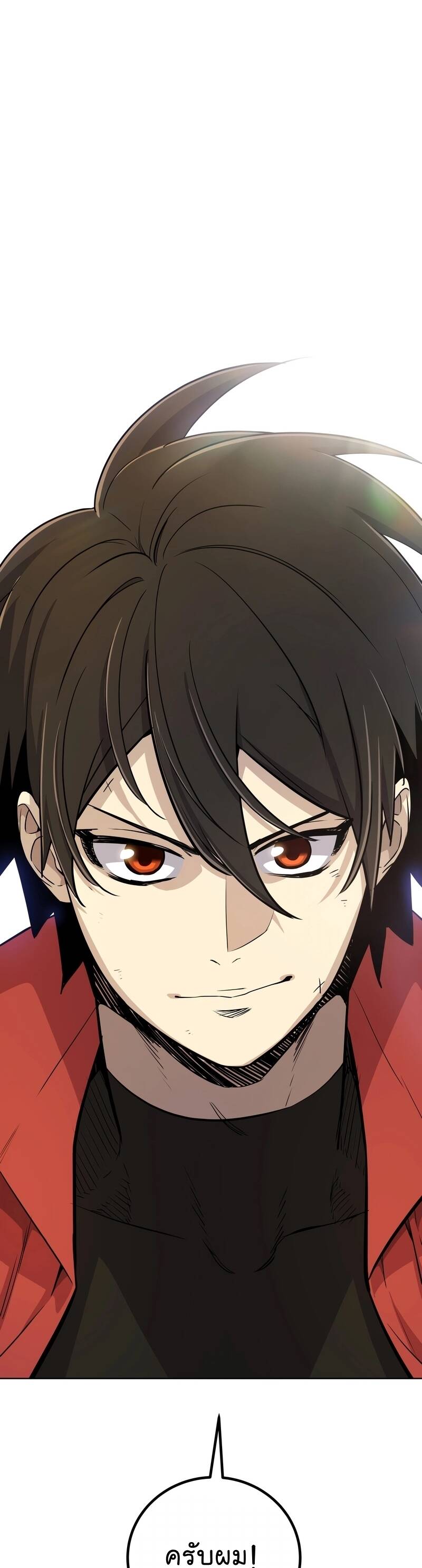 Overpowered Sword ตอนที่ 99 แปลไทย