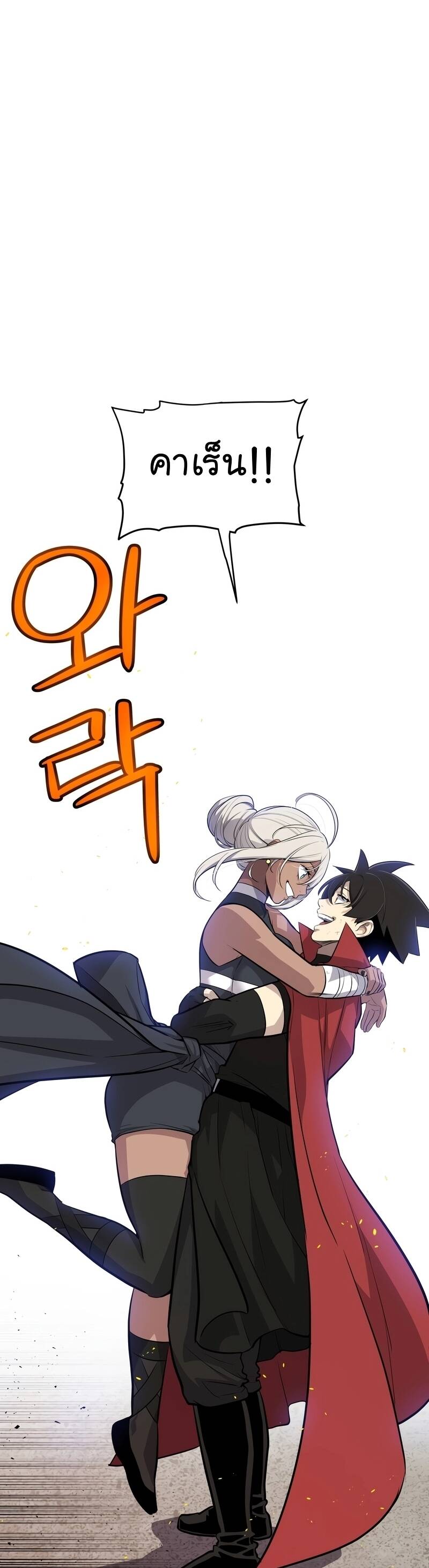 Overpowered Sword ตอนที่ 99 แปลไทย