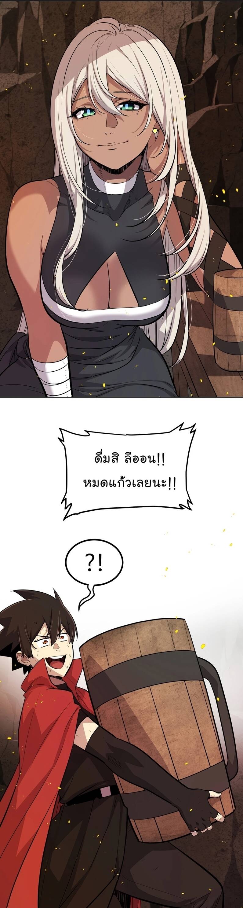 Overpowered Sword ตอนที่ 99 แปลไทย
