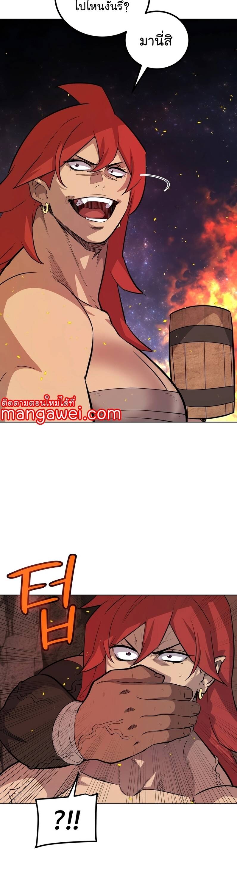 Overpowered Sword ตอนที่ 99 แปลไทย